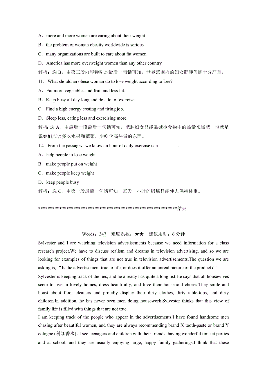台儿庄2014高考英语短语总结、阅读理解训练（26）及答案.doc_第3页