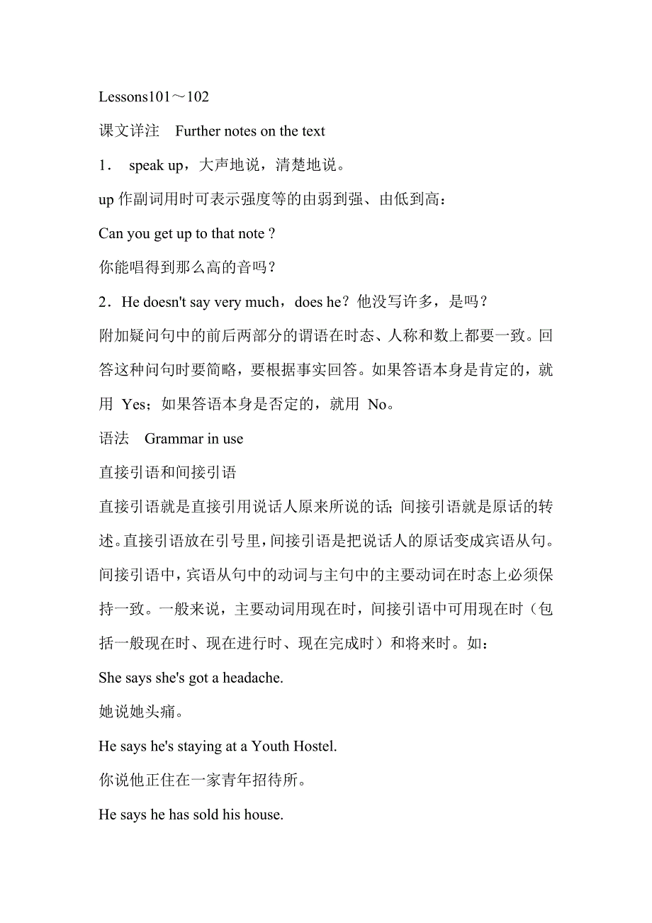 六年级英语自学导读-Lessons 101-102_新概念英语第一册.doc_第1页