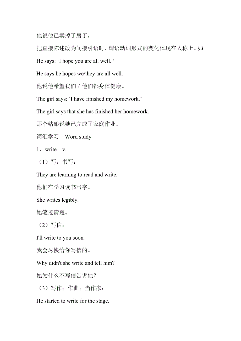 六年级英语自学导读-Lessons 101-102_新概念英语第一册.doc_第2页