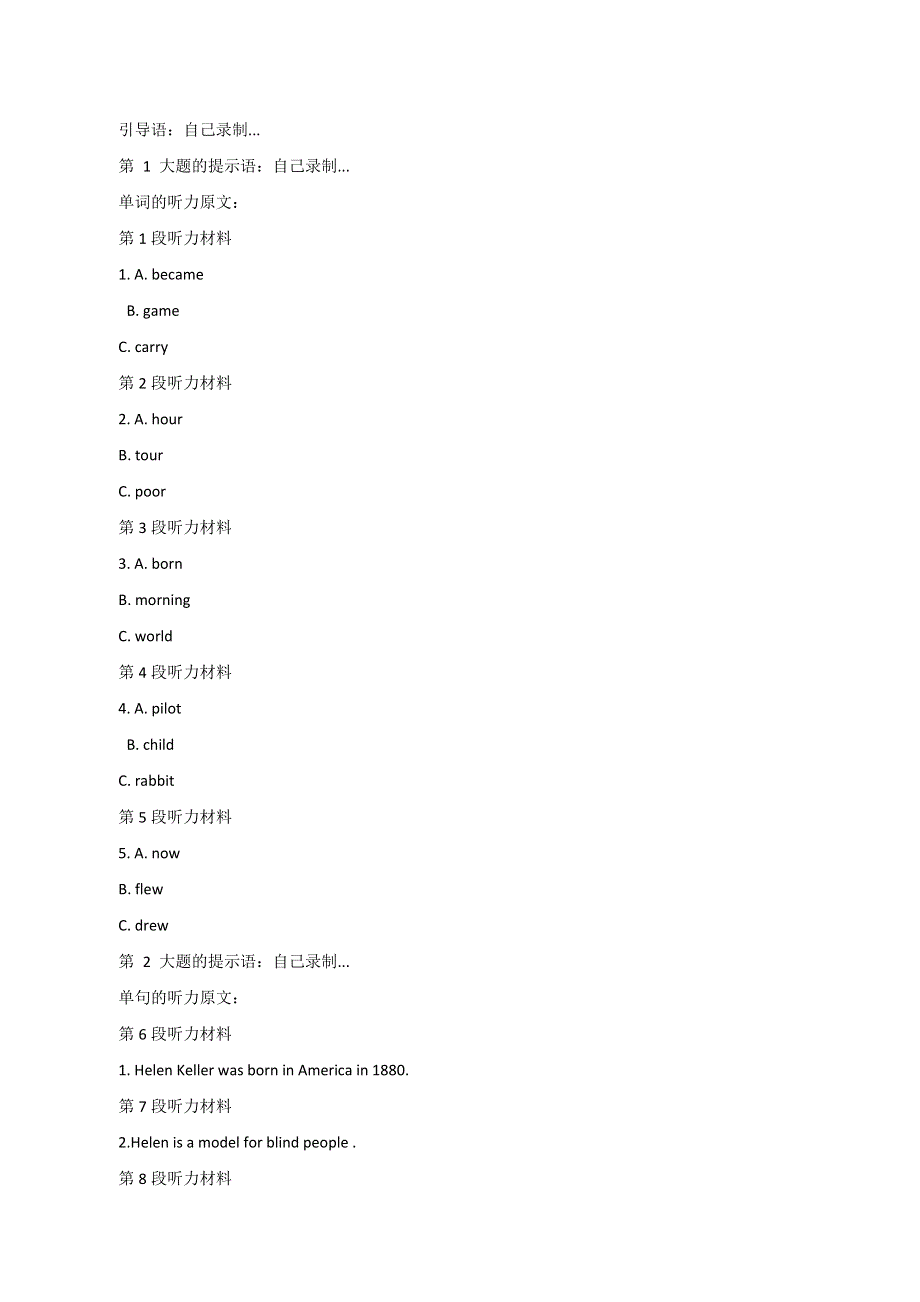 六年级英语第四单元听力原文.doc_第1页