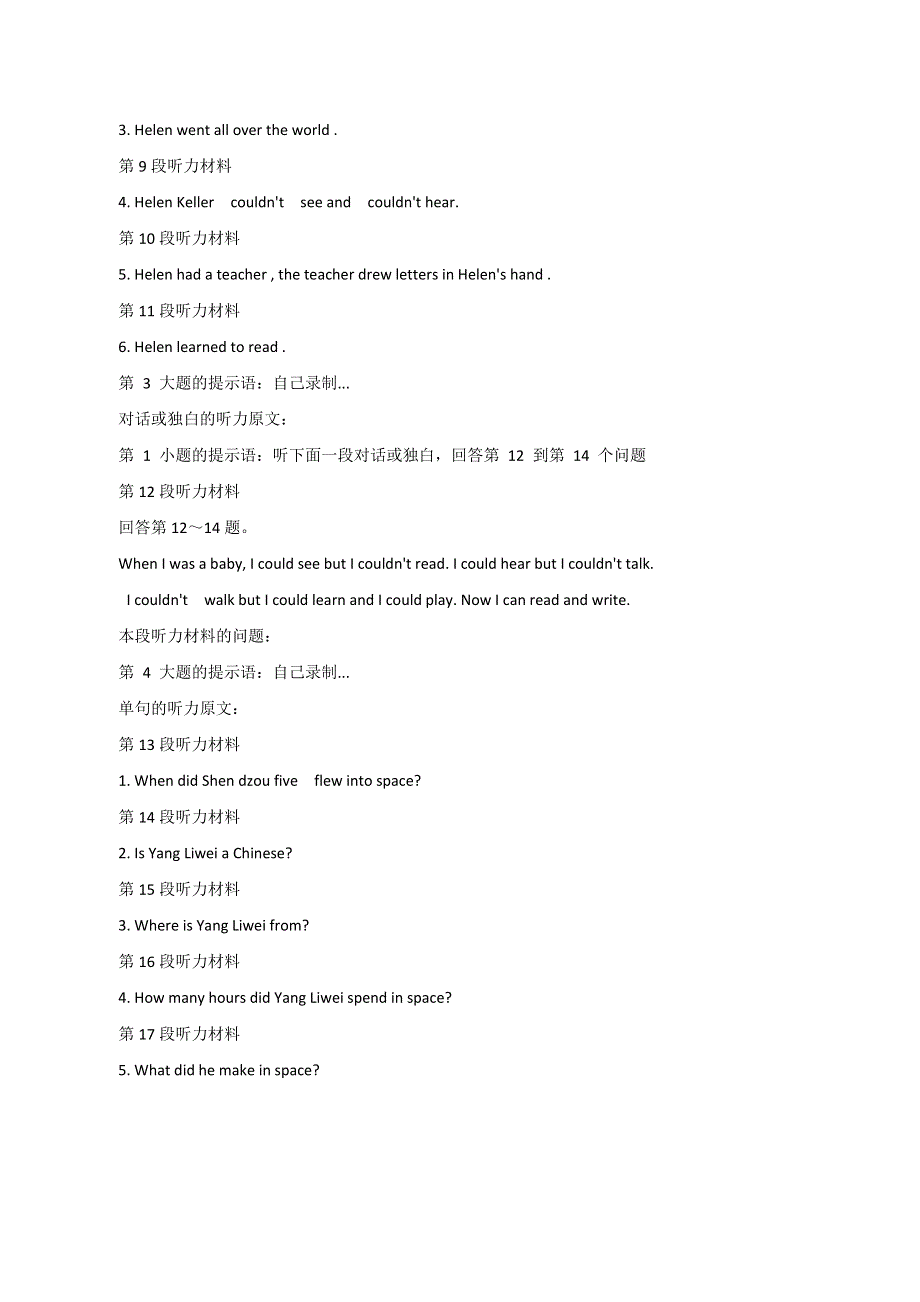 六年级英语第四单元听力原文.doc_第2页