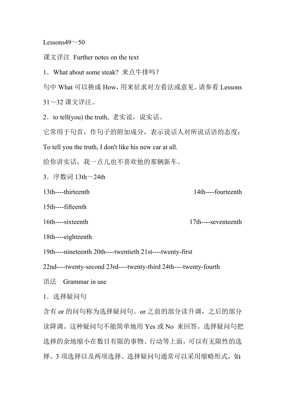 六年级英语自学导读-Lessons 49-50_新概念英语第一册.doc_第1页