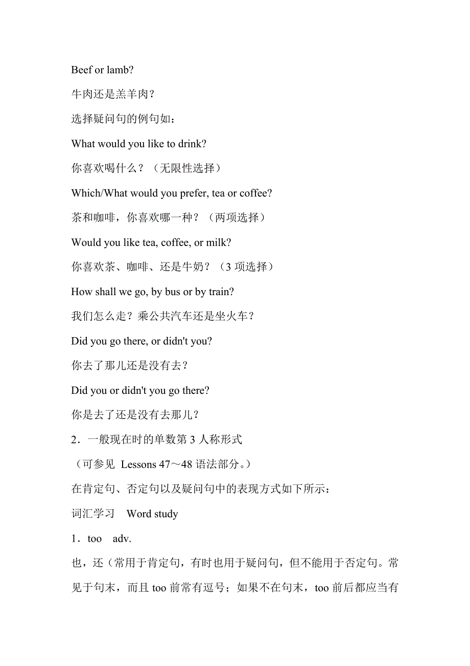 六年级英语自学导读-Lessons 49-50_新概念英语第一册.doc_第2页