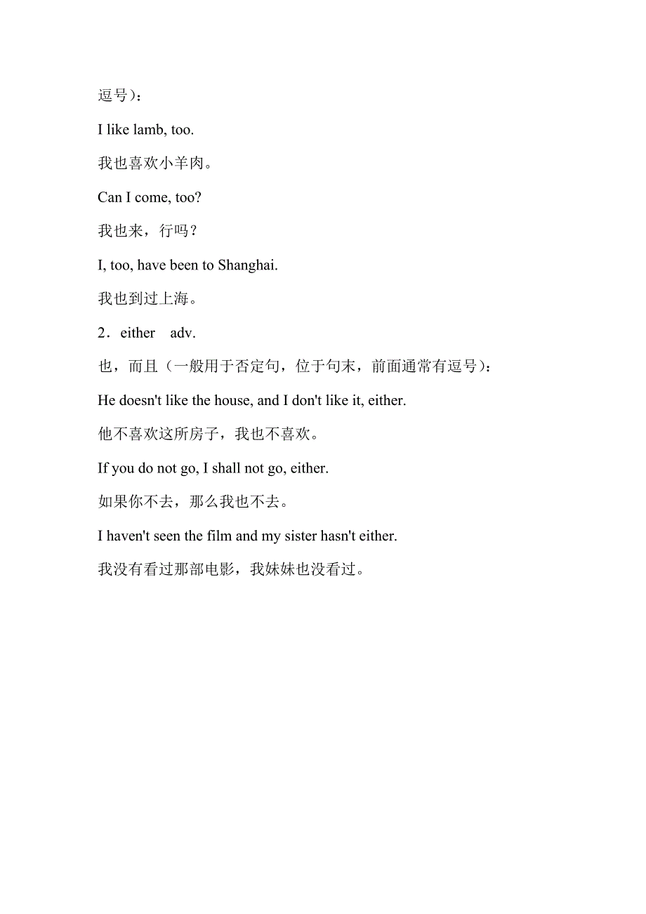 六年级英语自学导读-Lessons 49-50_新概念英语第一册.doc_第3页