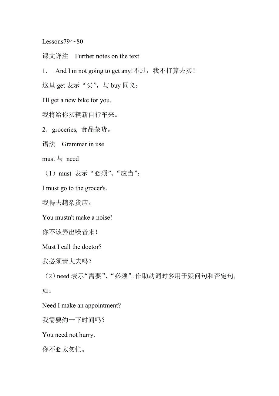 六年级英语自学导读-Lessons 79-80_新概念英语第一册.doc_第1页