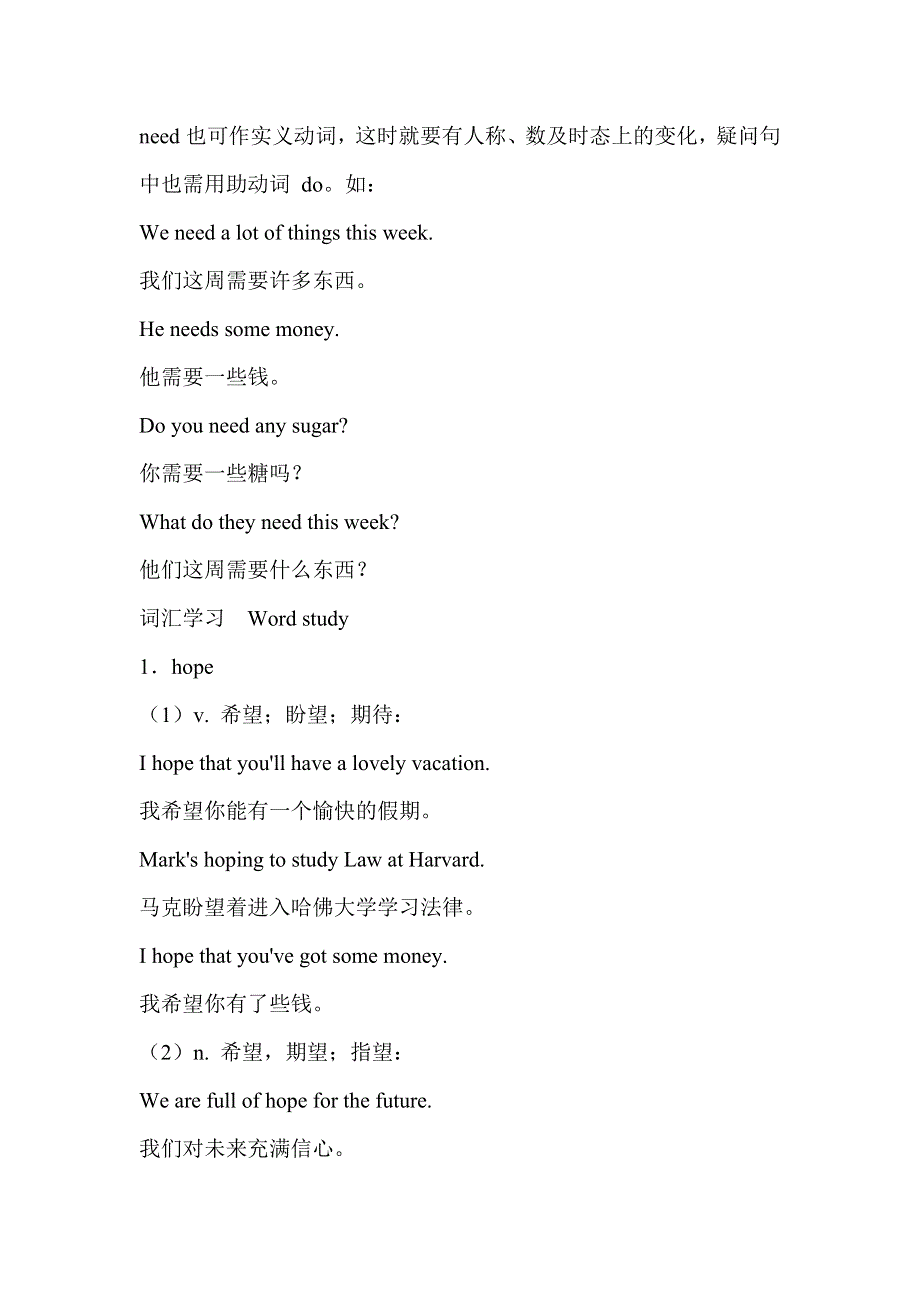 六年级英语自学导读-Lessons 79-80_新概念英语第一册.doc_第2页