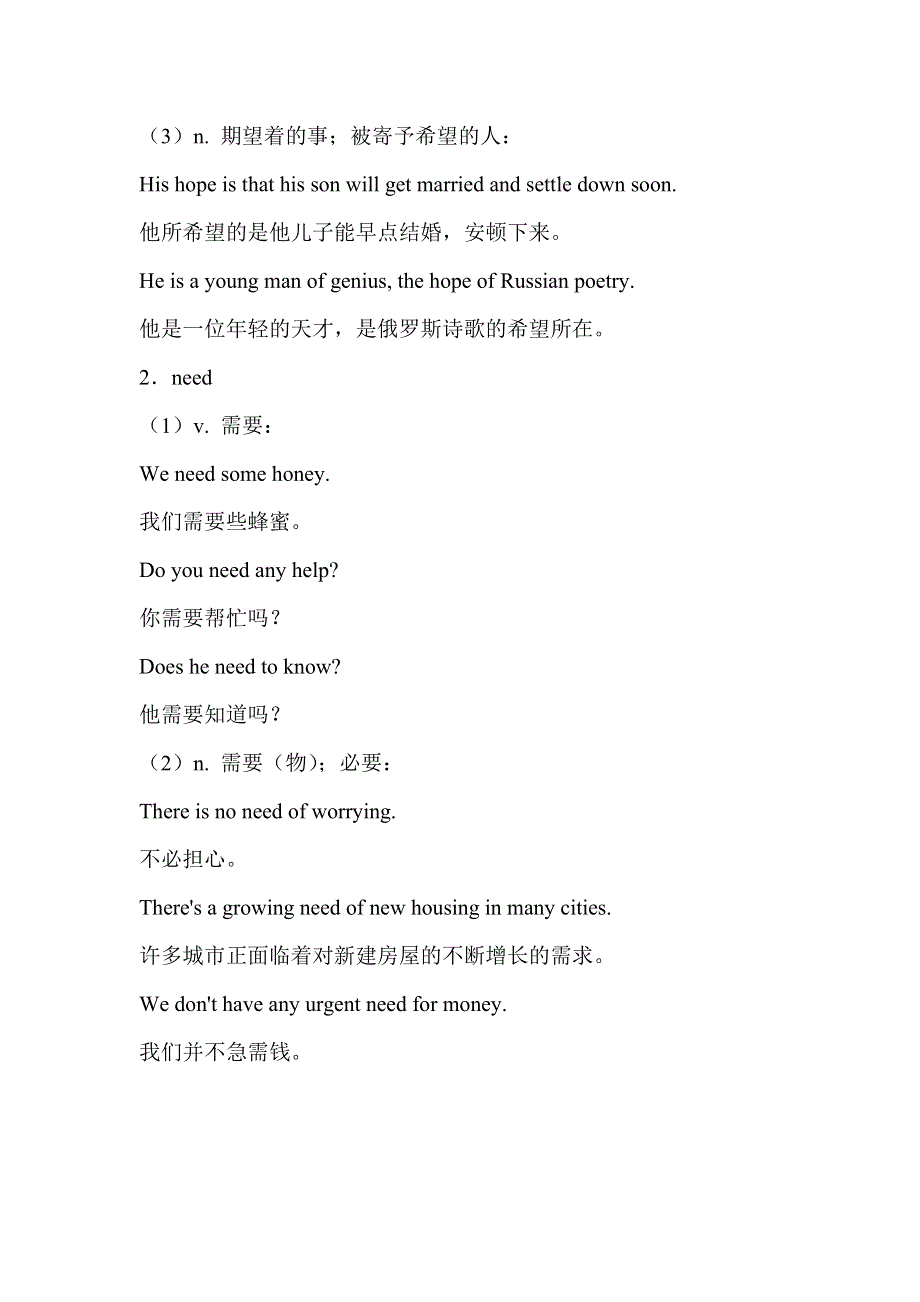 六年级英语自学导读-Lessons 79-80_新概念英语第一册.doc_第3页