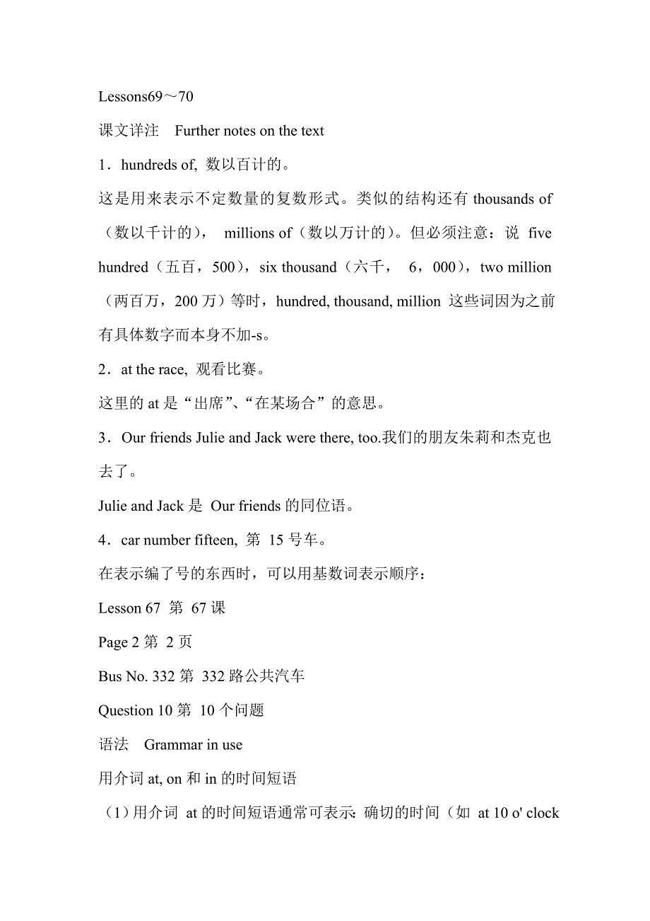 六年级英语自学导读-Lessons 69-70_新概念英语第一册.doc_第1页