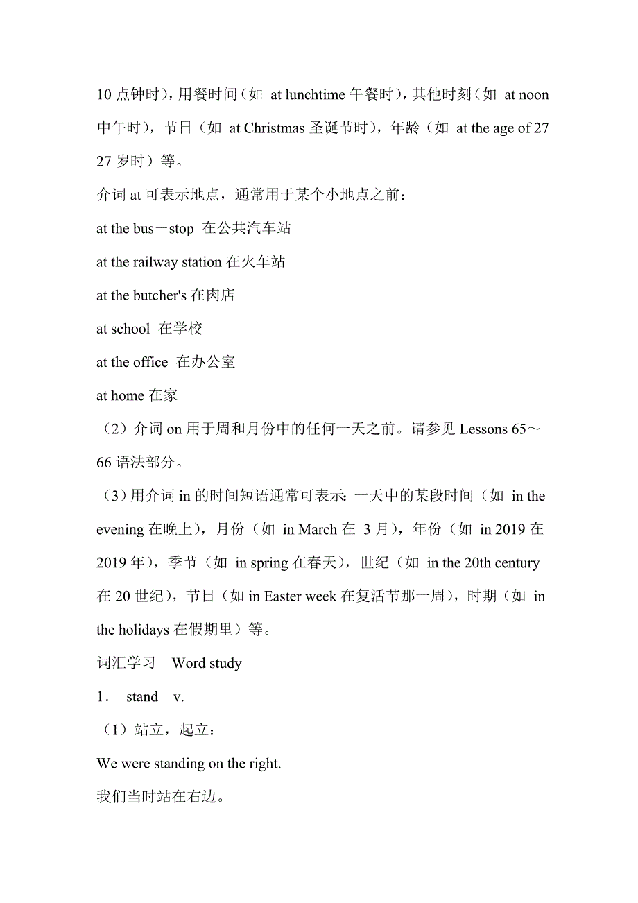 六年级英语自学导读-Lessons 69-70_新概念英语第一册.doc_第2页