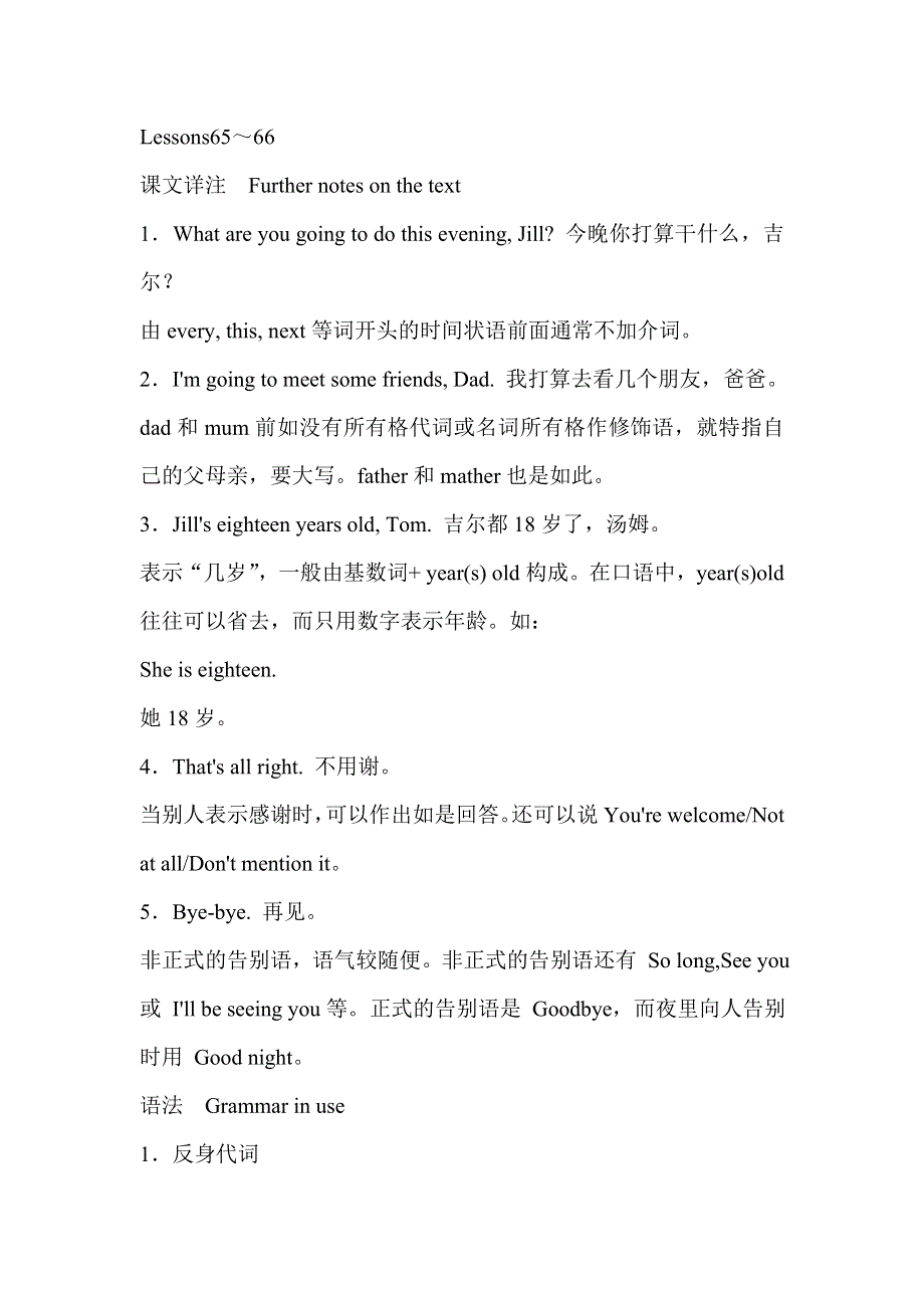 六年级英语自学导读-Lessons 65-66_新概念英语第一册.doc_第1页