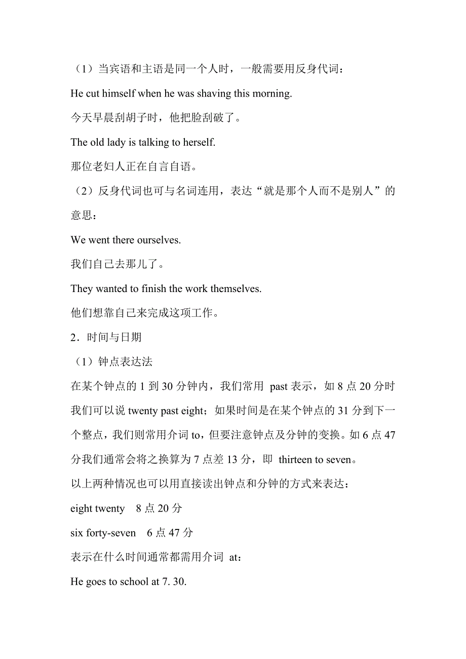 六年级英语自学导读-Lessons 65-66_新概念英语第一册.doc_第2页