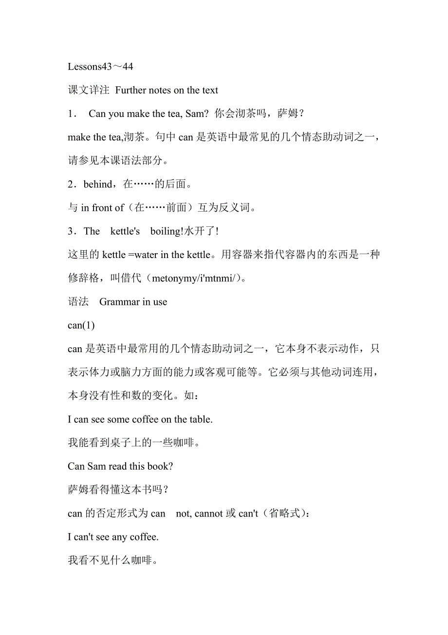 六年级英语自学导读-Lessons 43-44_新概念英语第一册.doc_第1页