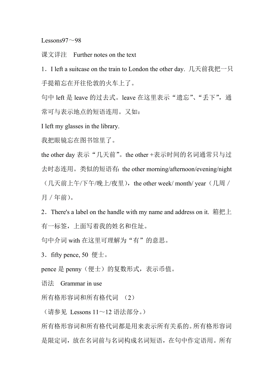 六年级英语自学导读-Lessons 97-98_新概念英语第一册.doc_第1页