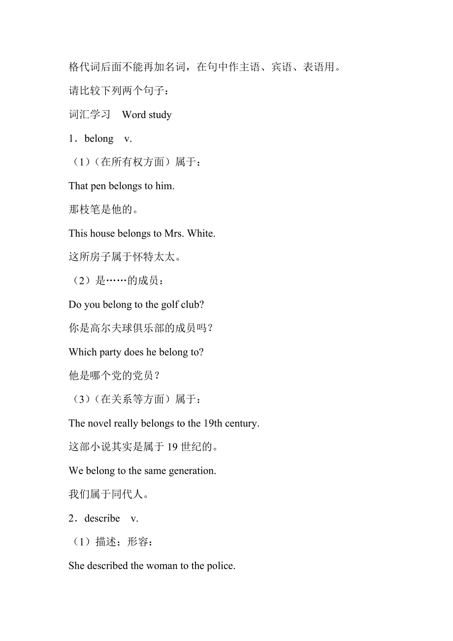 六年级英语自学导读-Lessons 97-98_新概念英语第一册.doc_第2页