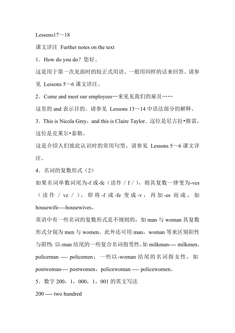 六年级英语自学导读-Lessons 17-18_新概念英语第一册.doc_第1页