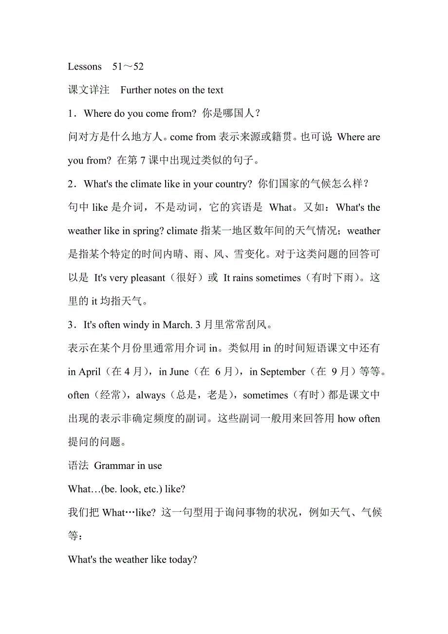 六年级英语自学导读-Lessons 51-52_新概念英语第一册.doc_第1页