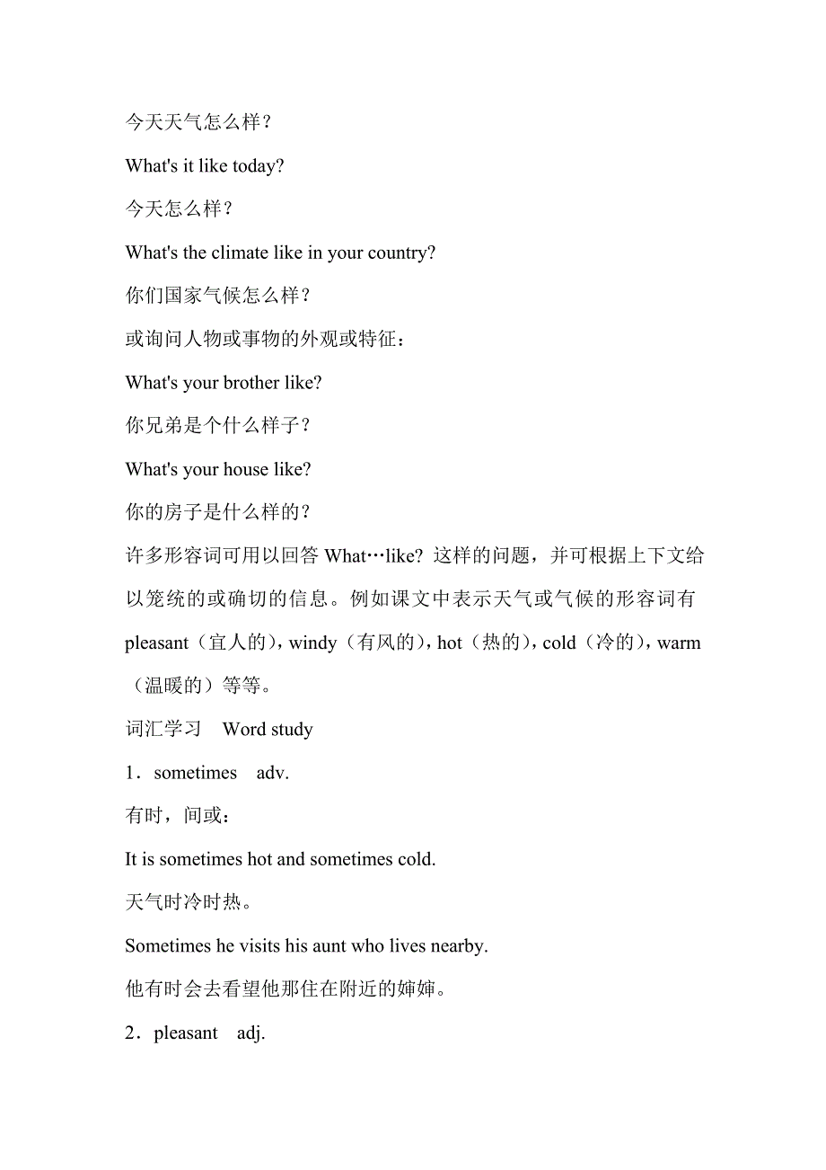 六年级英语自学导读-Lessons 51-52_新概念英语第一册.doc_第2页