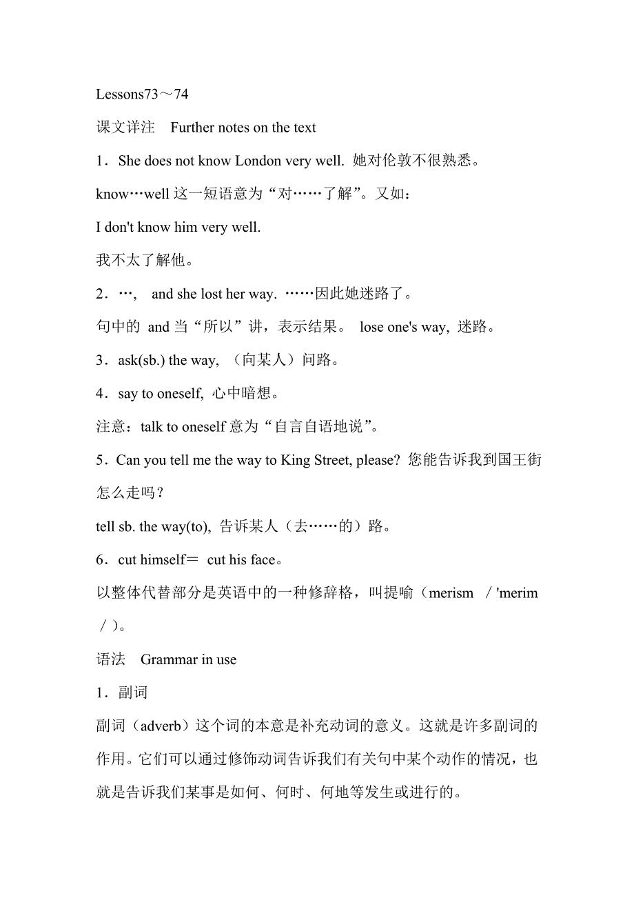 六年级英语自学导读-Lessons 73-74_新概念英语第一册.doc_第1页