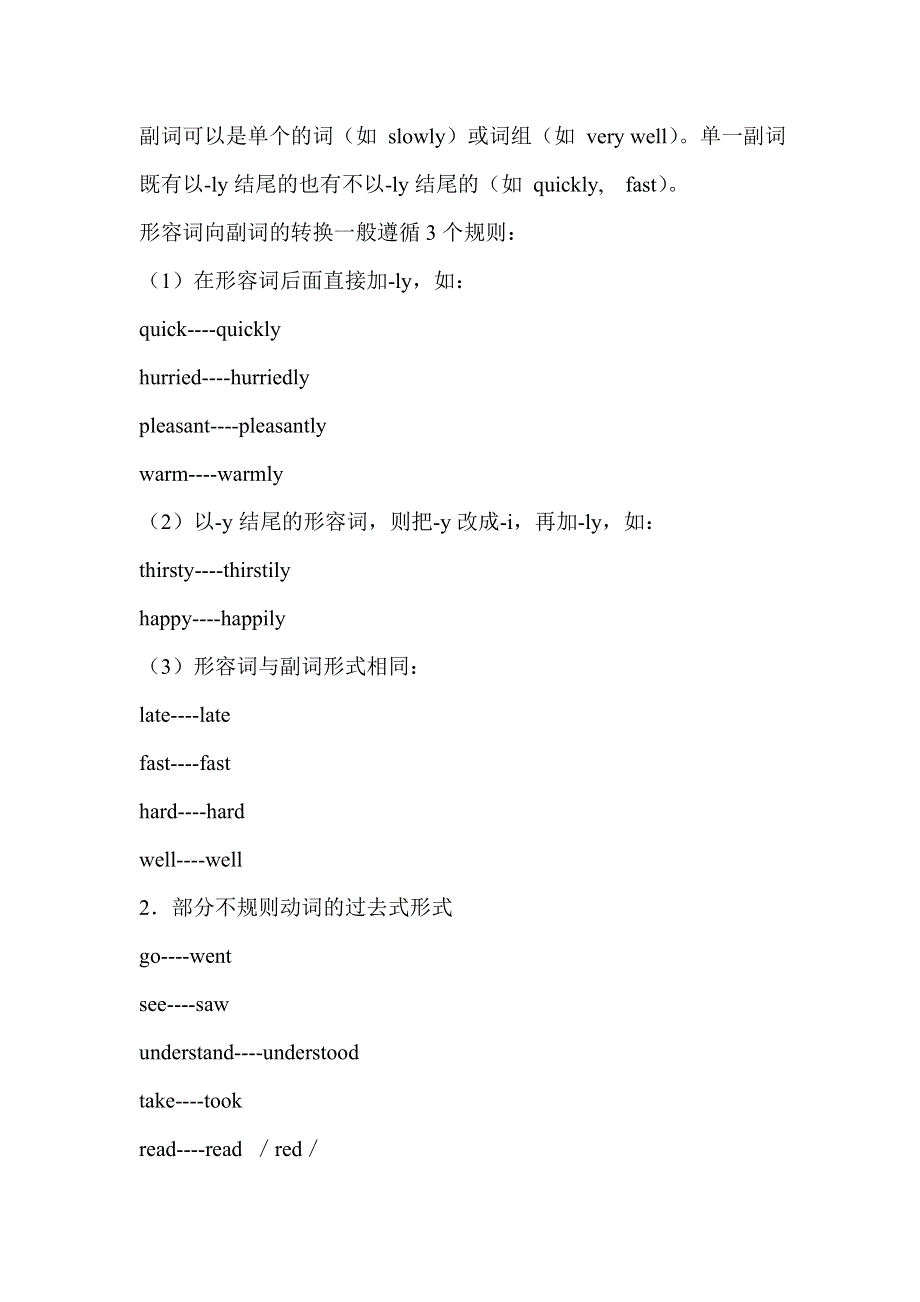 六年级英语自学导读-Lessons 73-74_新概念英语第一册.doc_第2页