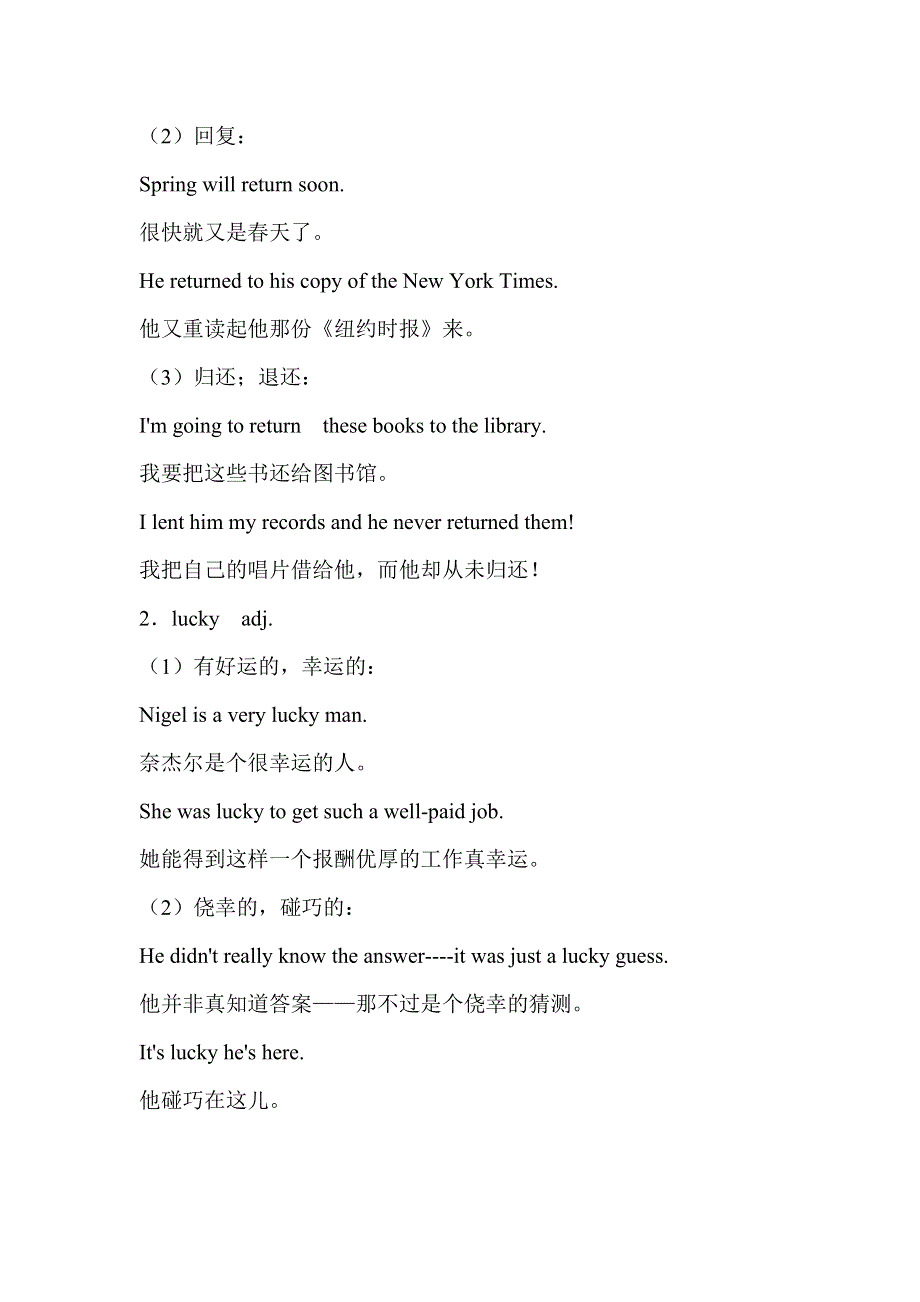 六年级英语自学导读-Lessons 93-94_新概念英语第一册.doc_第2页