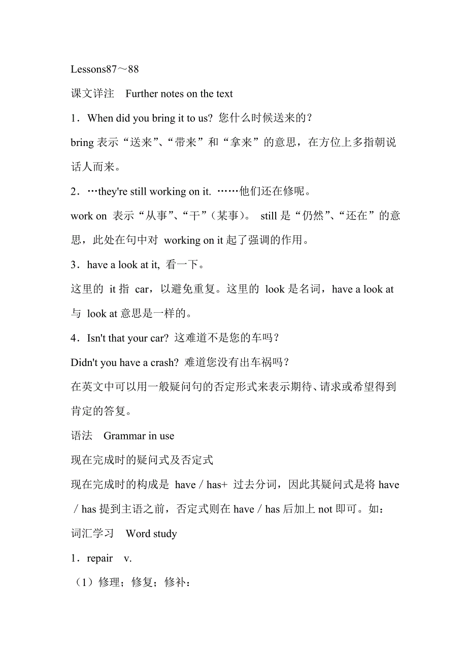 六年级英语自学导读-Lessons 87-88_新概念英语第一册.doc_第1页