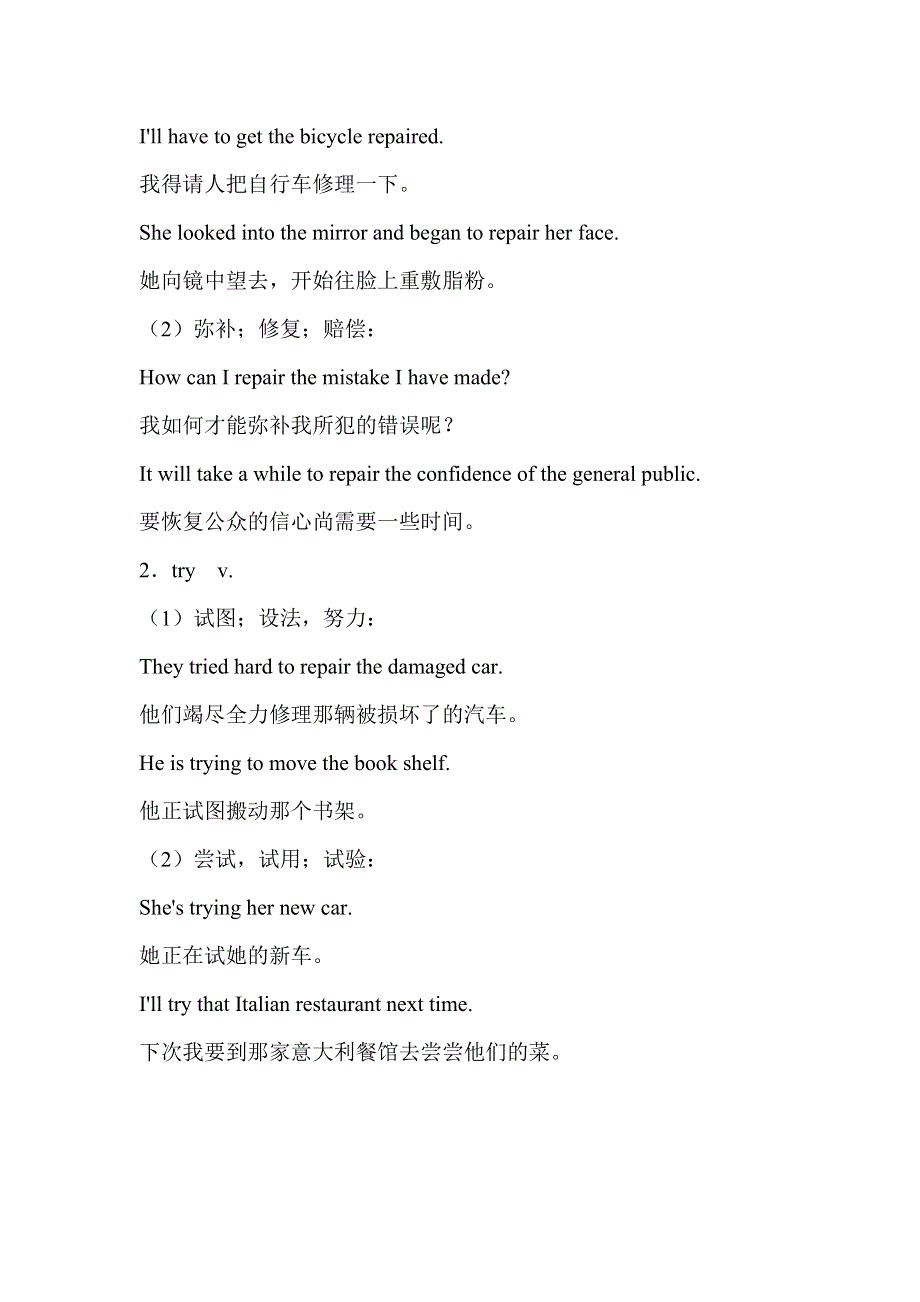 六年级英语自学导读-Lessons 87-88_新概念英语第一册.doc_第2页