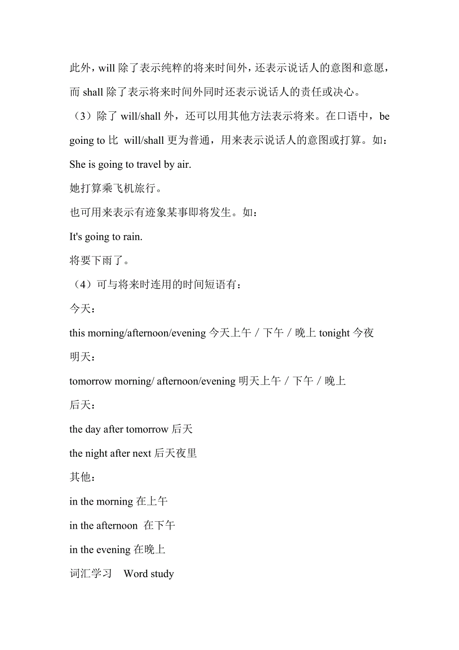 六年级英语自学导读-Lessons 91-92_新概念英语第一册.doc_第2页