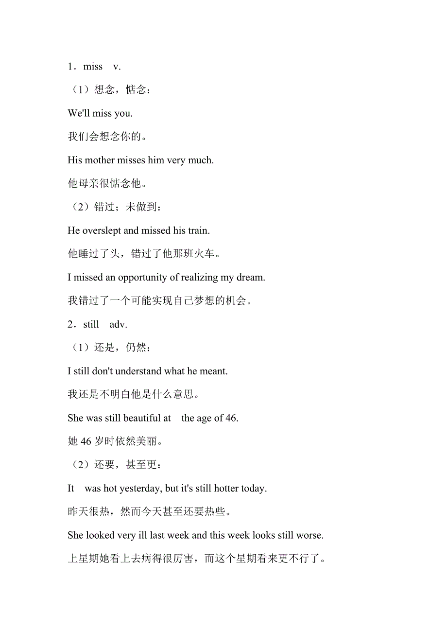 六年级英语自学导读-Lessons 91-92_新概念英语第一册.doc_第3页