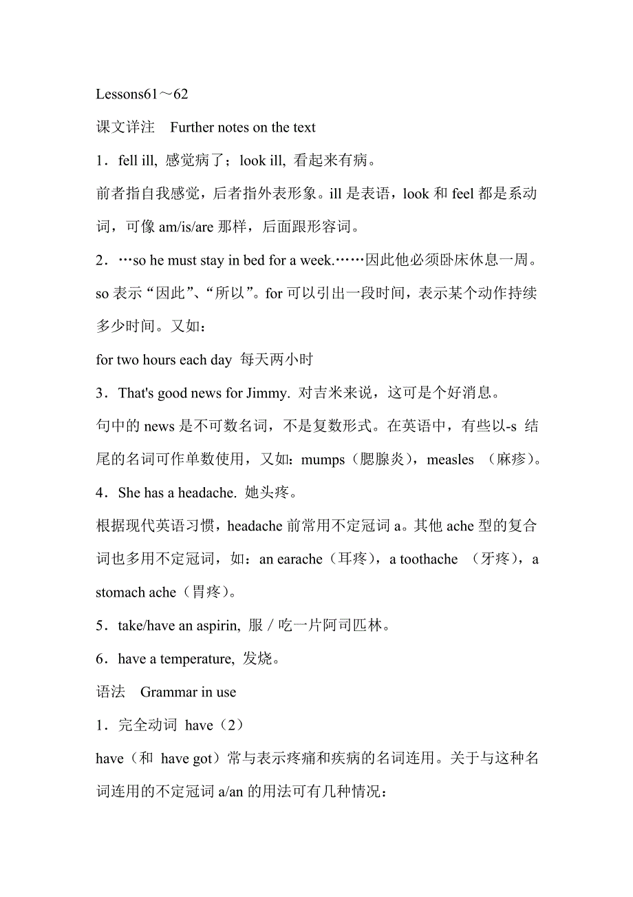 六年级英语自学导读-Lessons 61-62_新概念英语第一册.doc_第1页