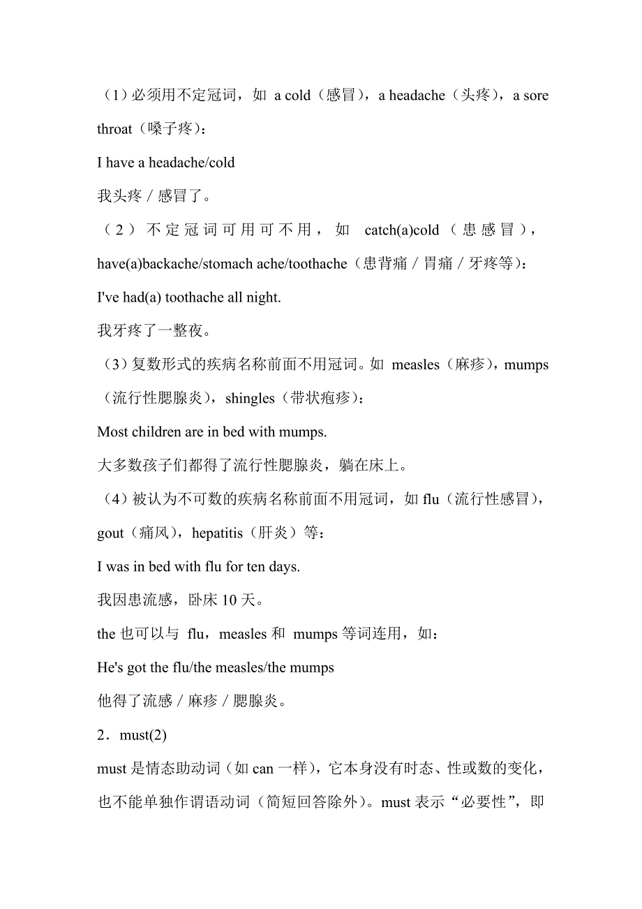 六年级英语自学导读-Lessons 61-62_新概念英语第一册.doc_第2页