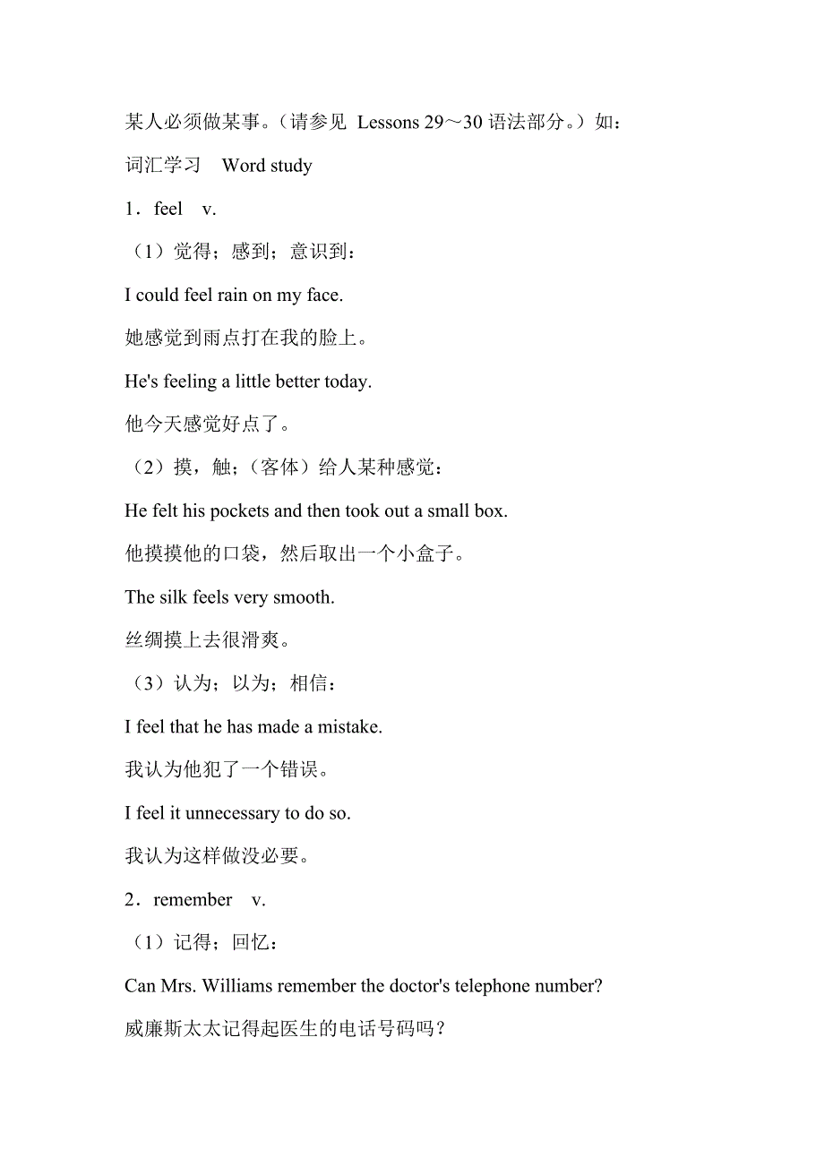 六年级英语自学导读-Lessons 61-62_新概念英语第一册.doc_第3页