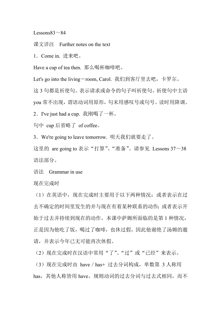 六年级英语自学导读-Lessons 83-84_新概念英语第一册.doc_第1页