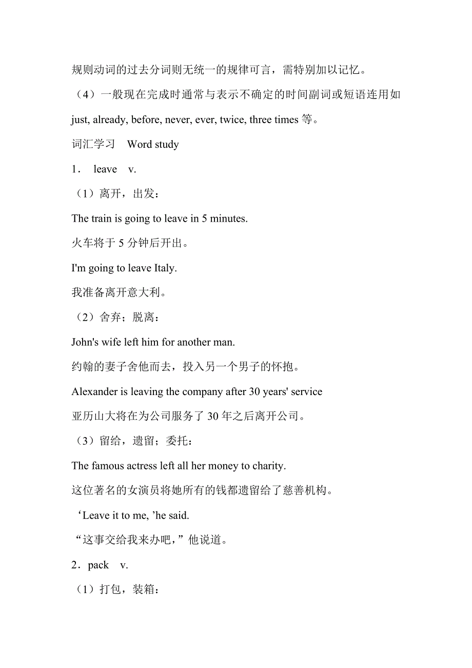 六年级英语自学导读-Lessons 83-84_新概念英语第一册.doc_第2页