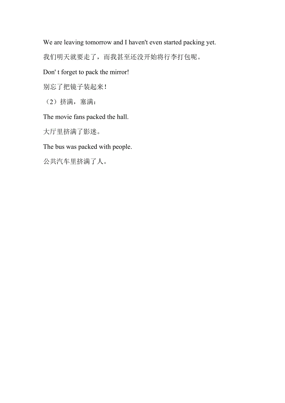 六年级英语自学导读-Lessons 83-84_新概念英语第一册.doc_第3页