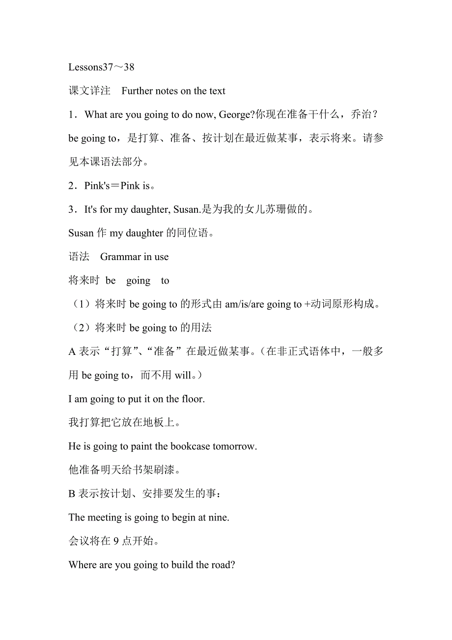 六年级英语自学导读-Lessons 37-38_新概念英语第一册.doc_第1页