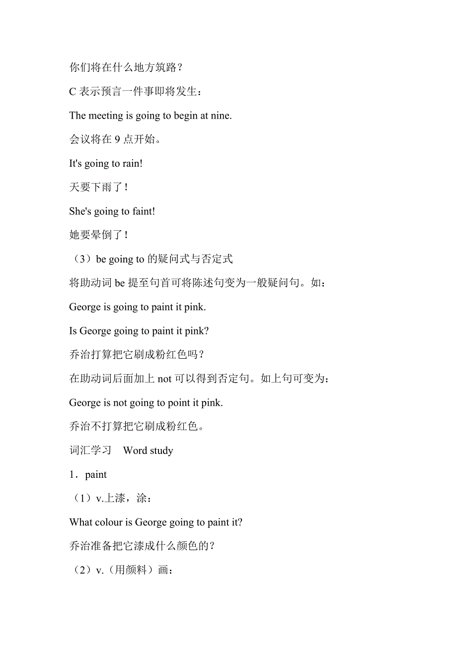 六年级英语自学导读-Lessons 37-38_新概念英语第一册.doc_第2页