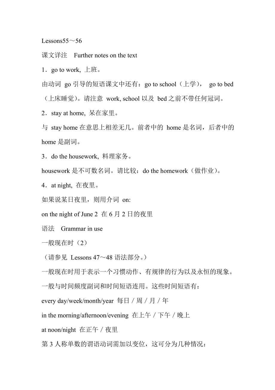 六年级英语自学导读-Lessons 55-56_新概念英语第一册.doc_第1页