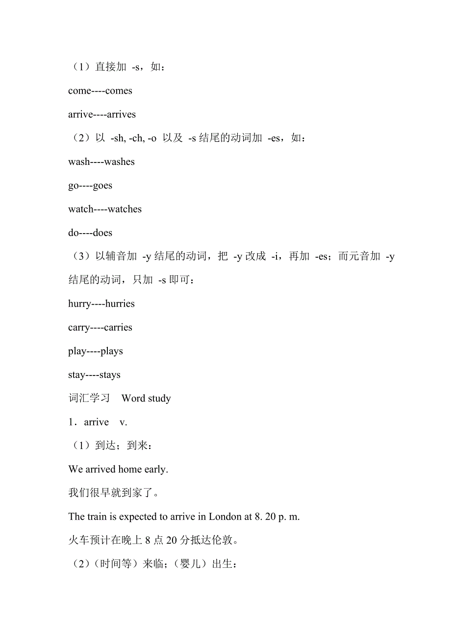 六年级英语自学导读-Lessons 55-56_新概念英语第一册.doc_第2页