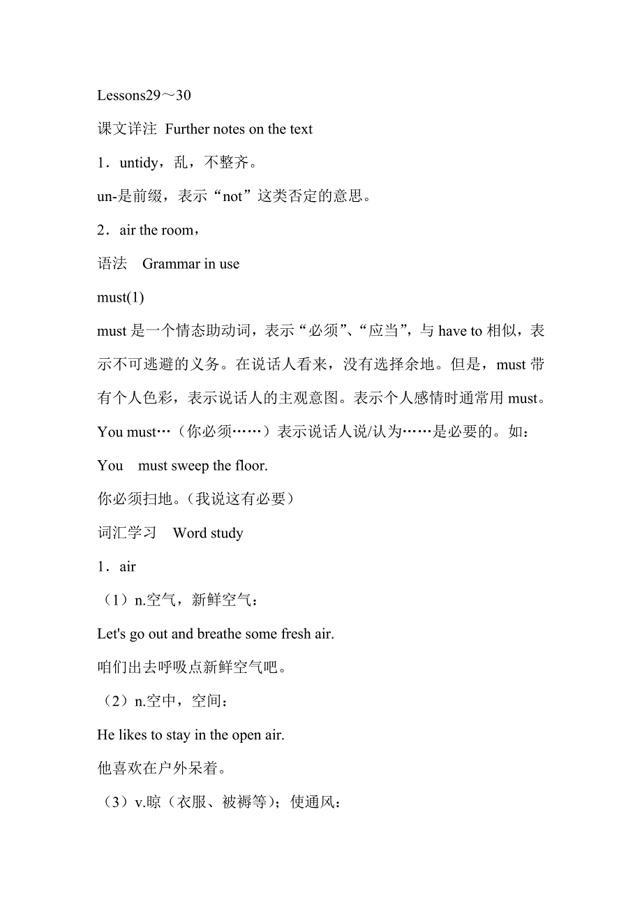 六年级英语自学导读-Lessons 29-30_新概念英语第一册.doc_第1页