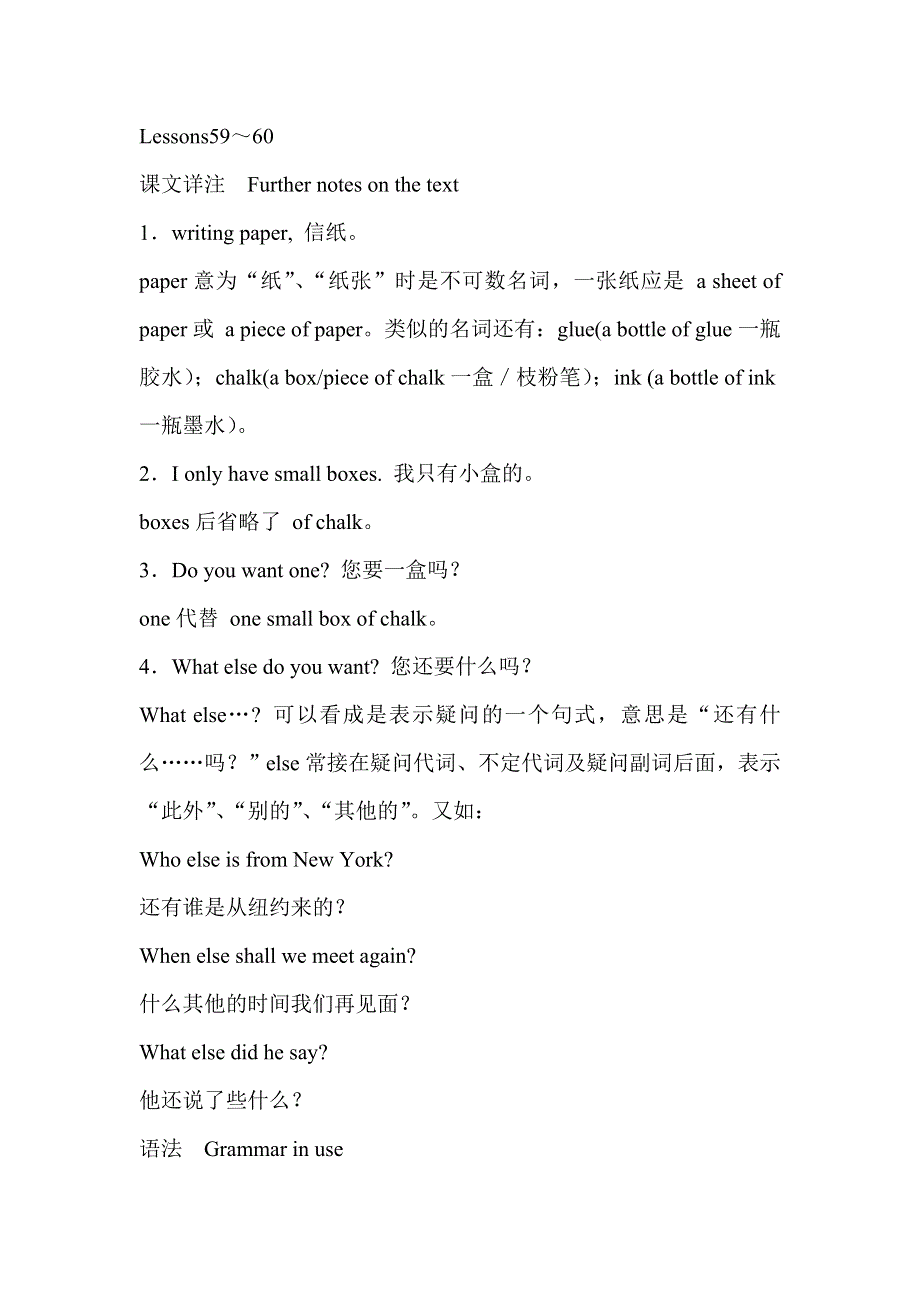 六年级英语自学导读-Lessons 59-60_新概念英语第一册.doc_第1页