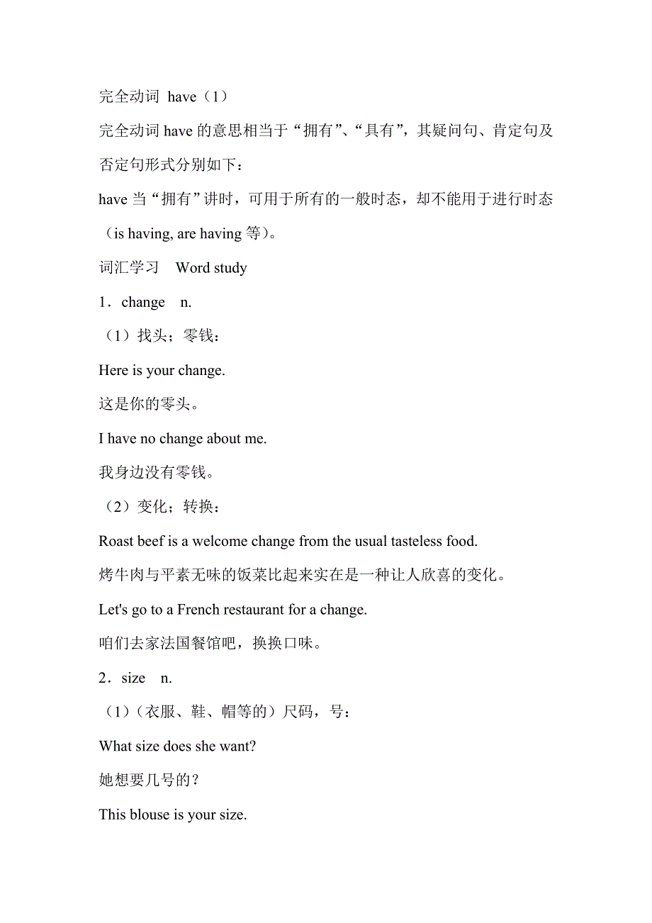 六年级英语自学导读-Lessons 59-60_新概念英语第一册.doc_第2页