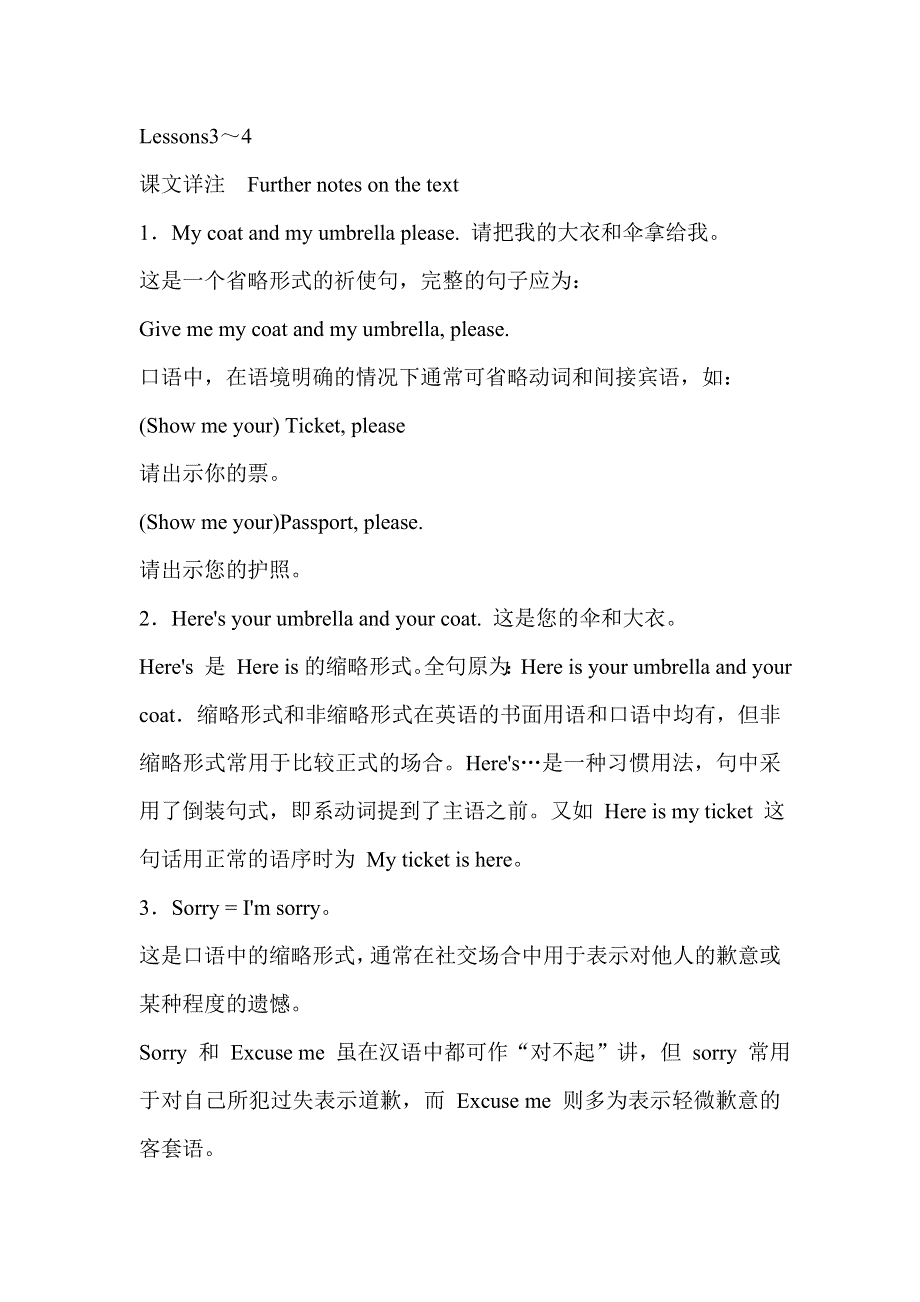 六年级英语自学导读-Lessons 3-4_新概念英语第一册.doc_第1页