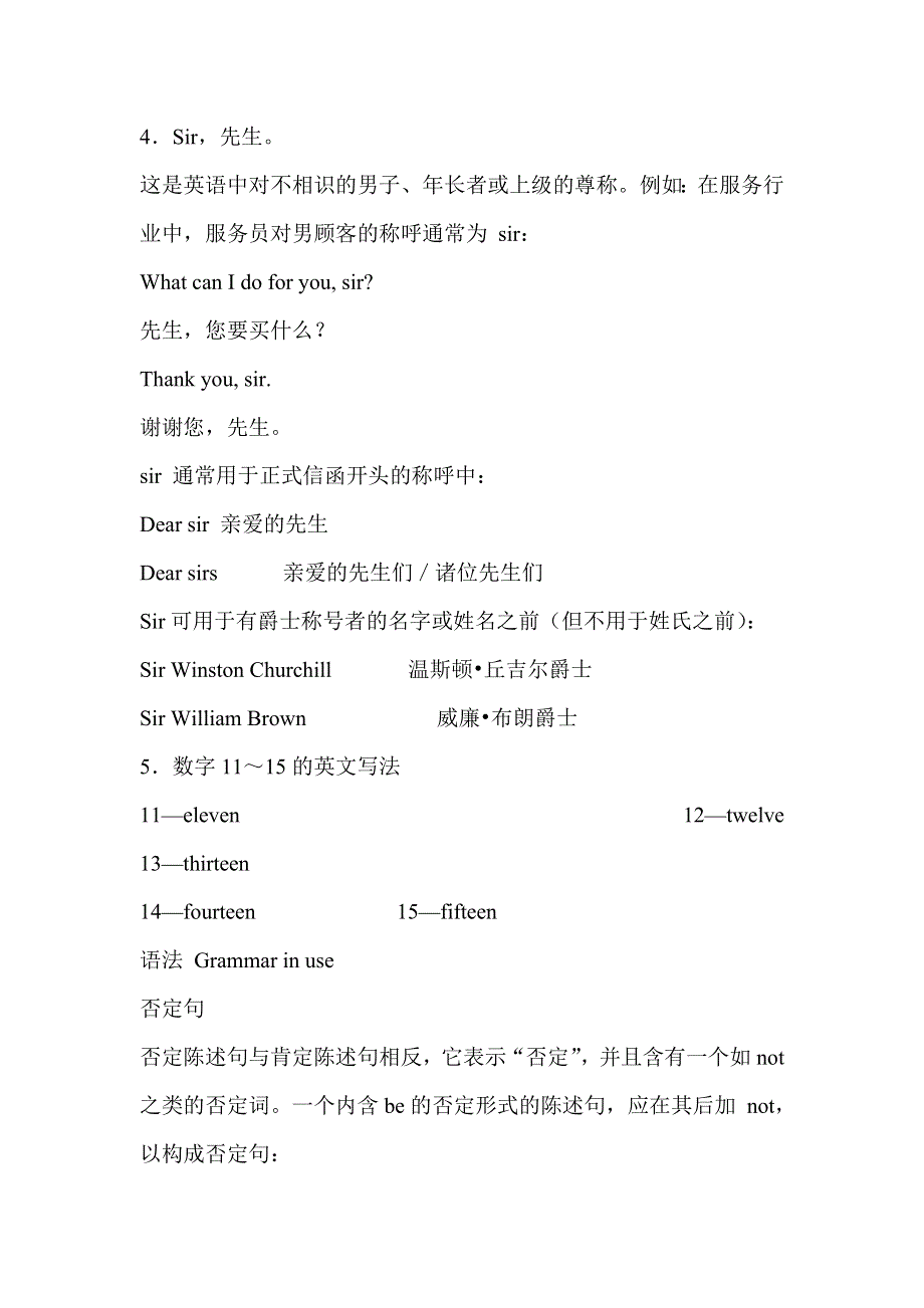 六年级英语自学导读-Lessons 3-4_新概念英语第一册.doc_第2页