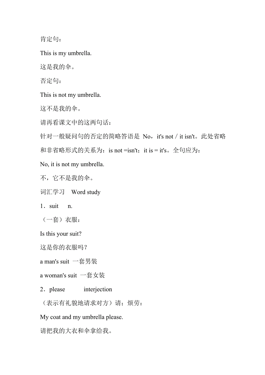 六年级英语自学导读-Lessons 3-4_新概念英语第一册.doc_第3页