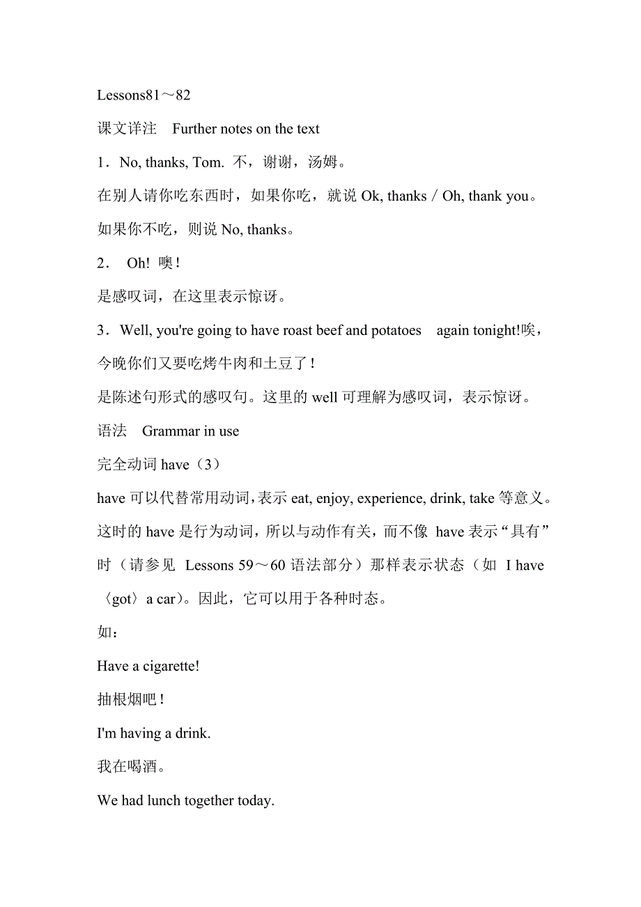 六年级英语自学导读-Lessons 81-82_新概念英语第一册.doc_第1页