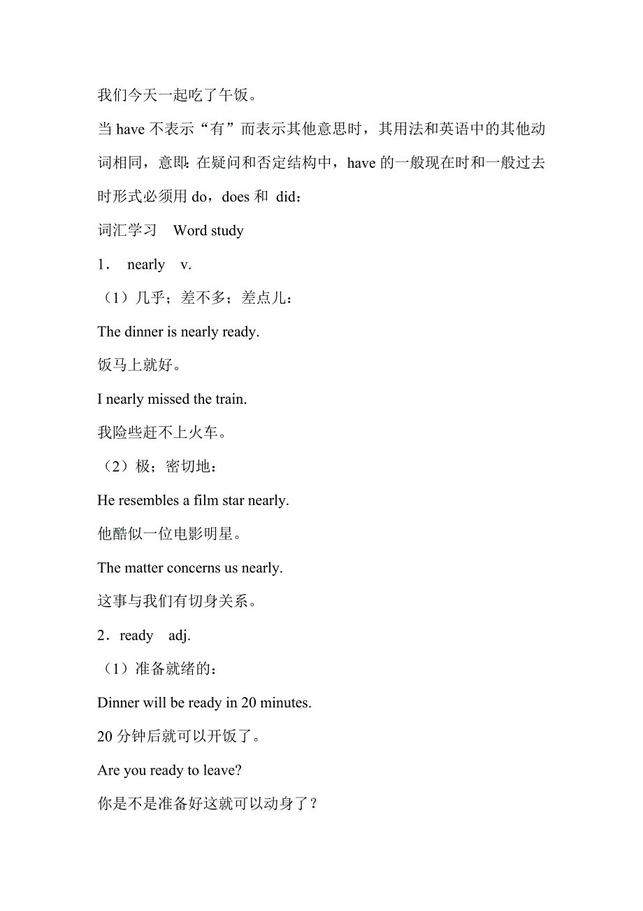 六年级英语自学导读-Lessons 81-82_新概念英语第一册.doc_第2页