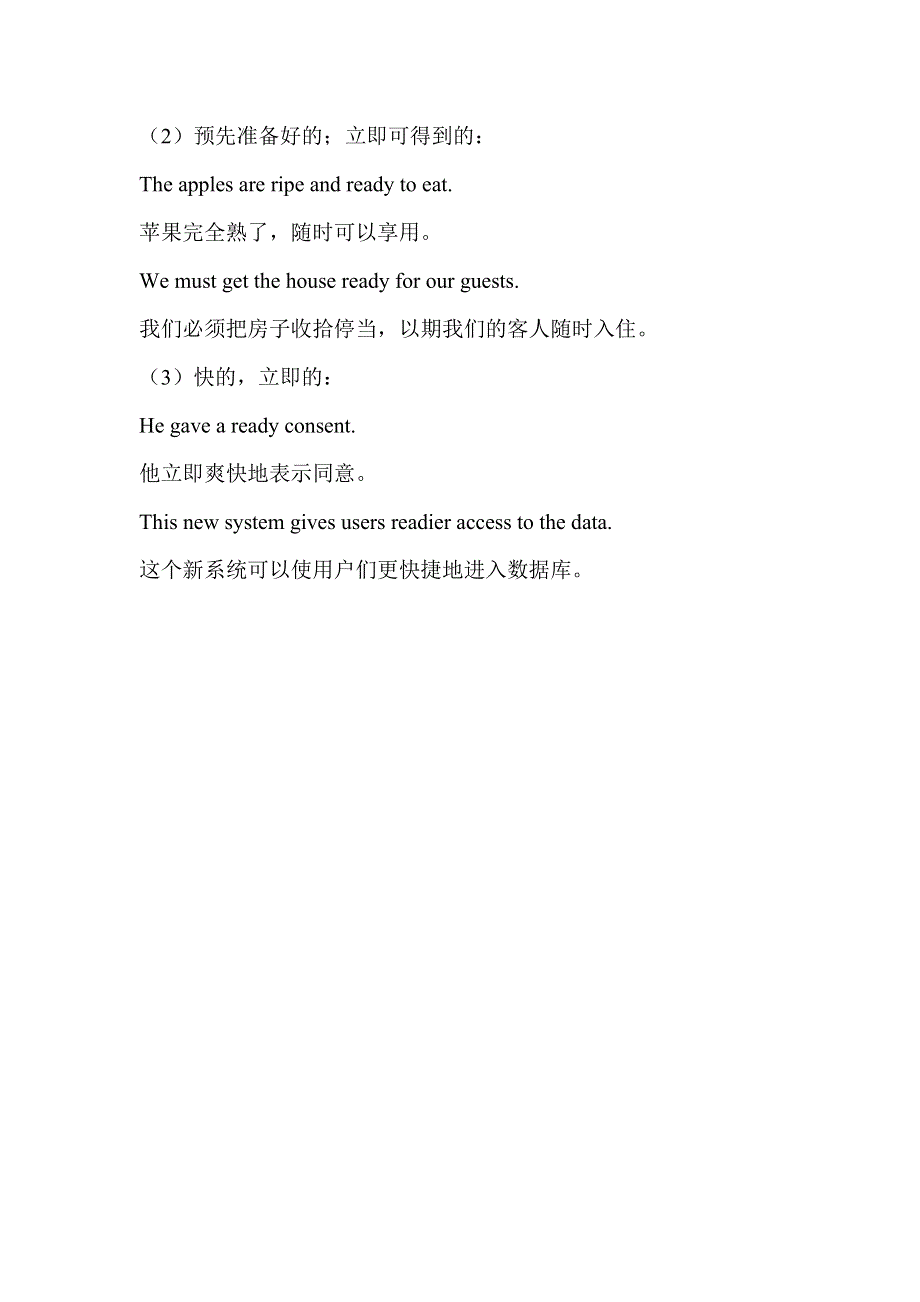 六年级英语自学导读-Lessons 81-82_新概念英语第一册.doc_第3页