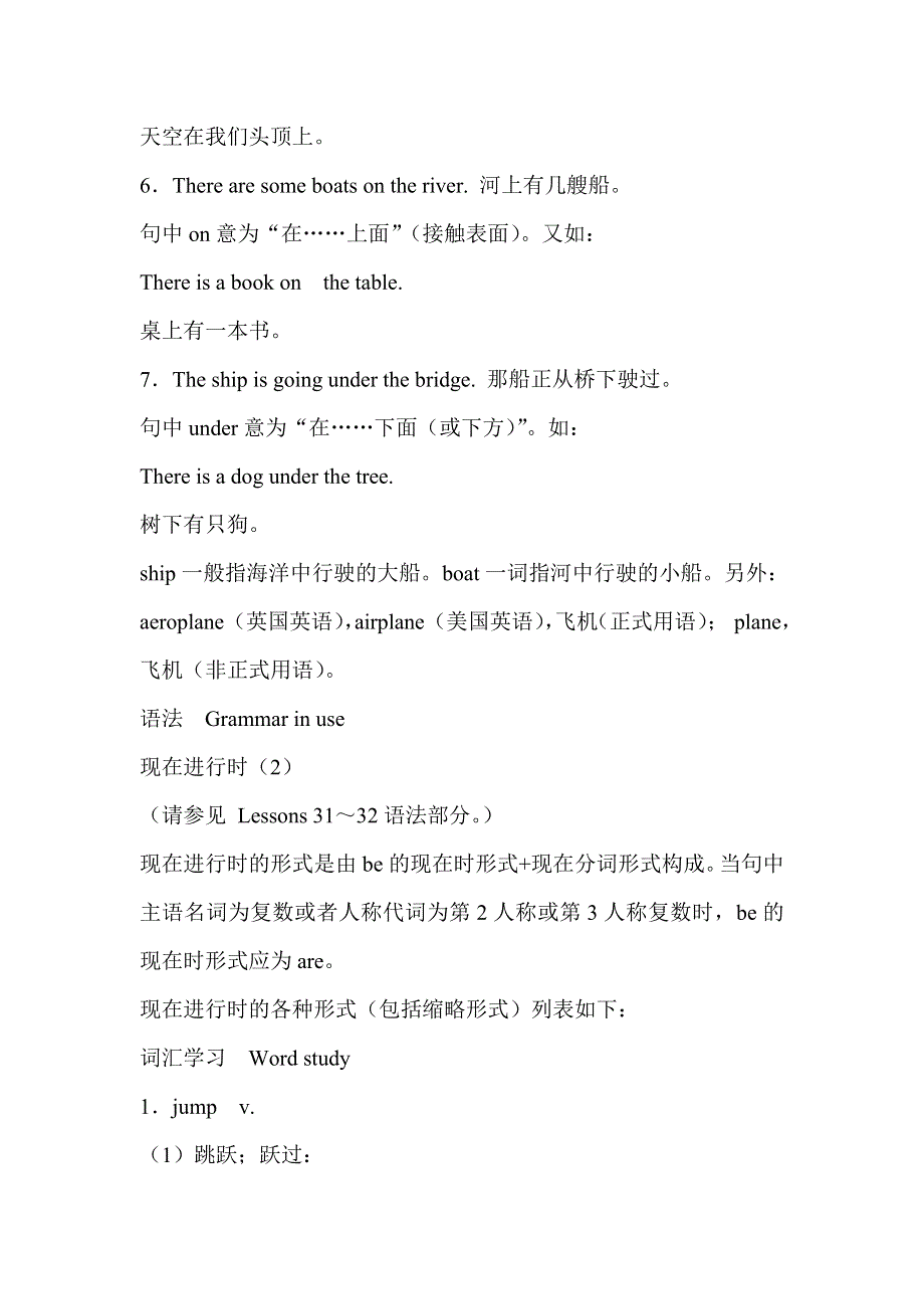 六年级英语自学导读-Lessons 33-34_新概念英语第一册.doc_第2页