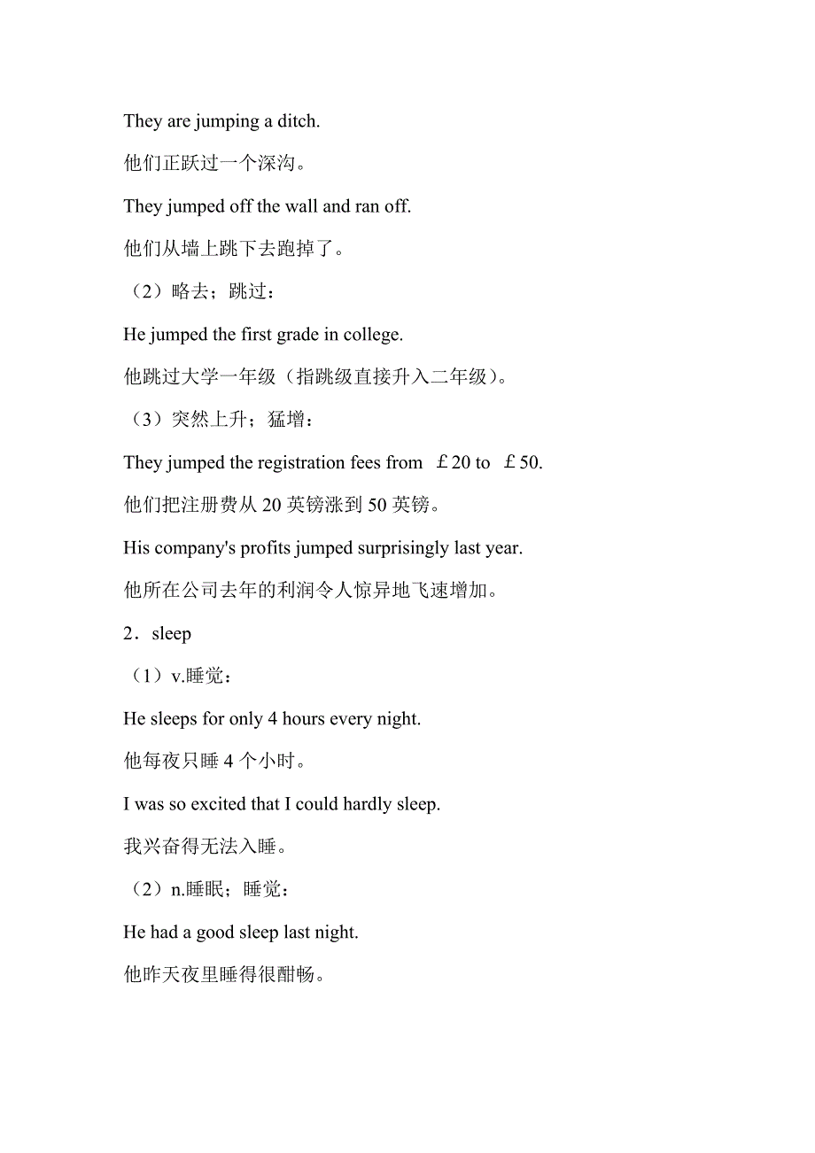 六年级英语自学导读-Lessons 33-34_新概念英语第一册.doc_第3页