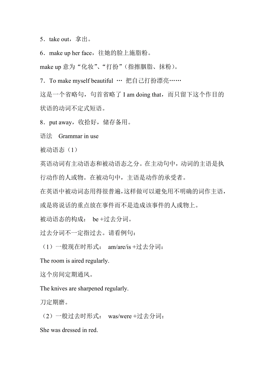 六年级英语自学导读-Lessons 141-142_新概念英语第一册.doc_第2页